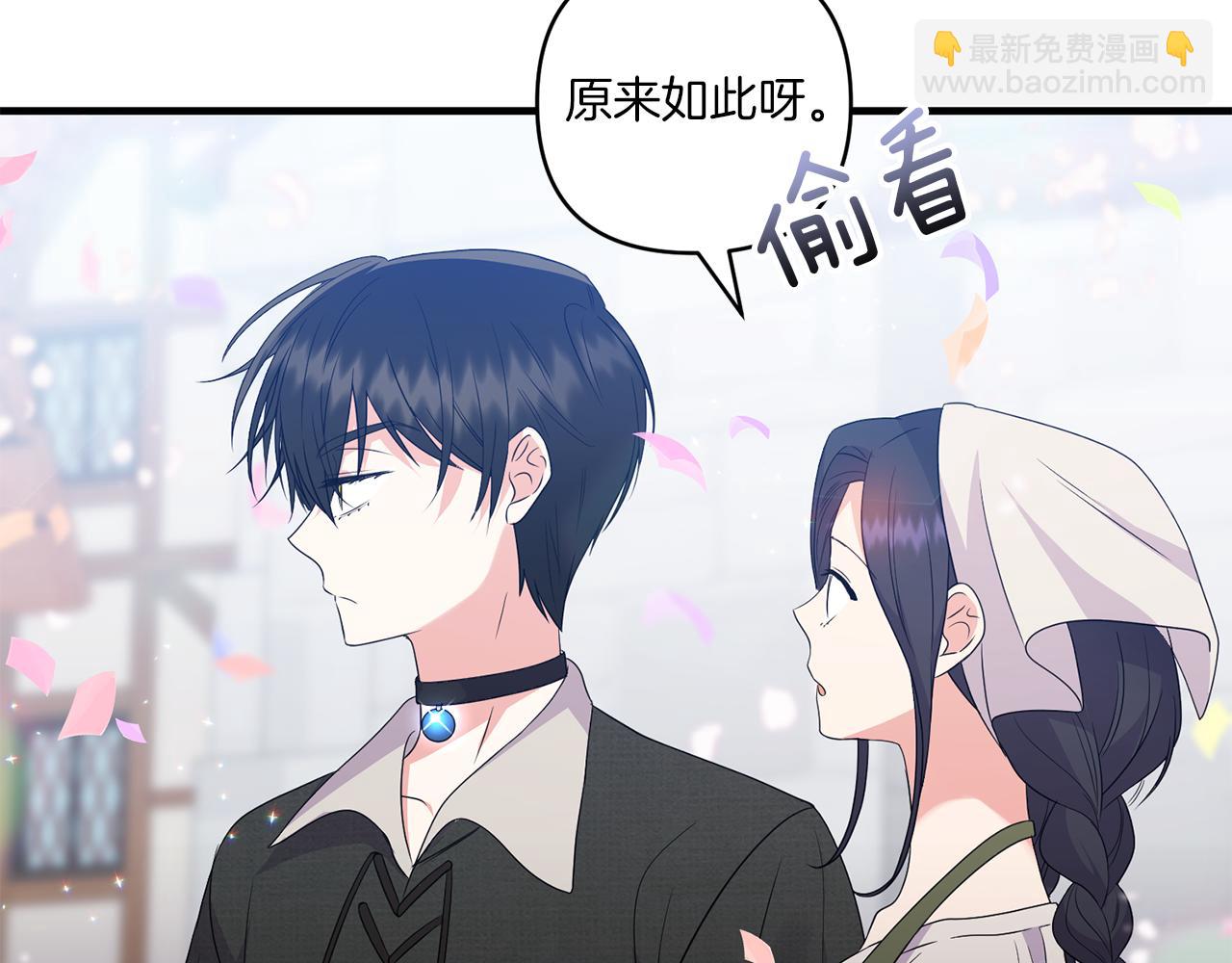 第29话 黑发先祖的秘密73