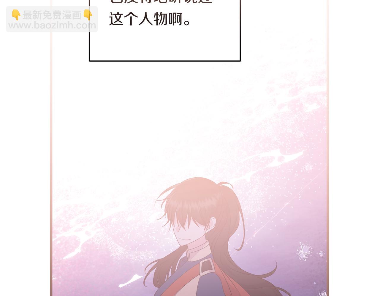 第29话 黑发先祖的秘密76