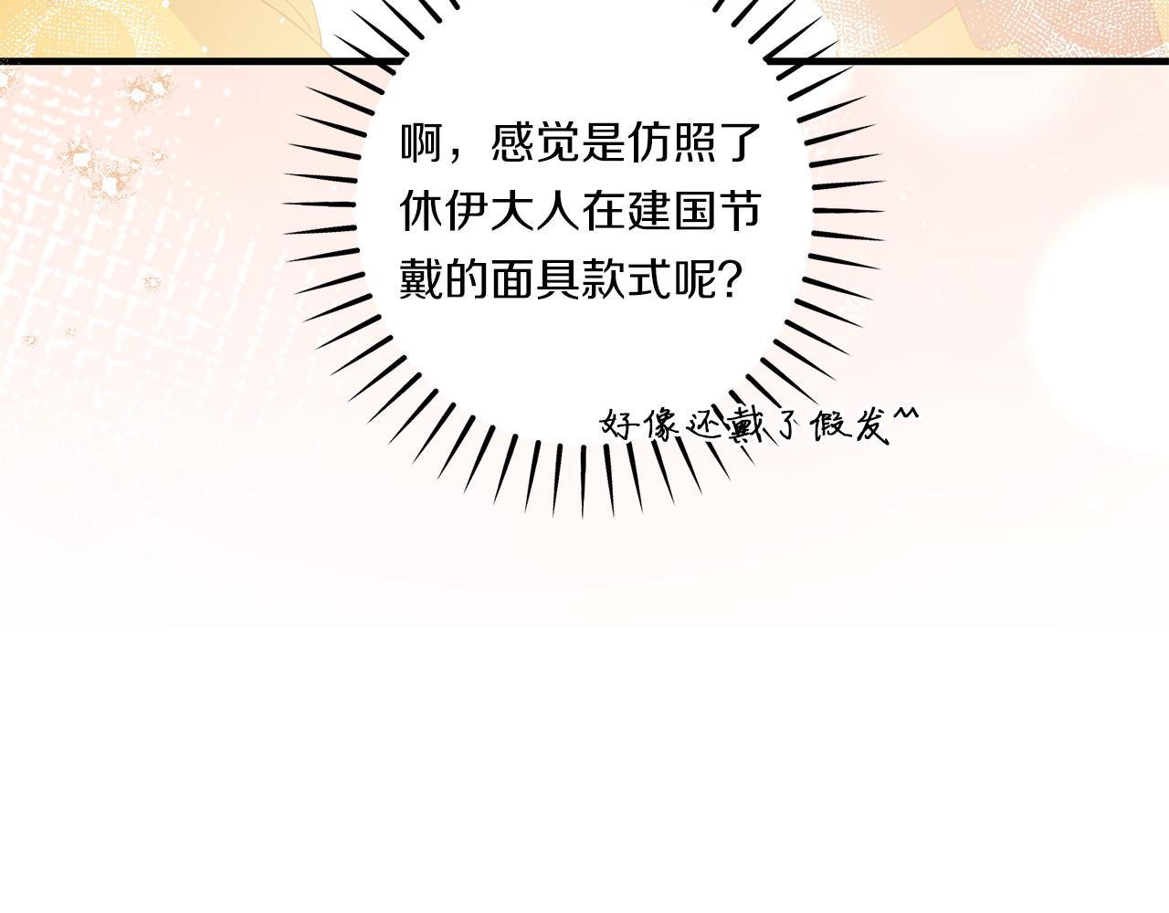 第29话 黑发先祖的秘密85