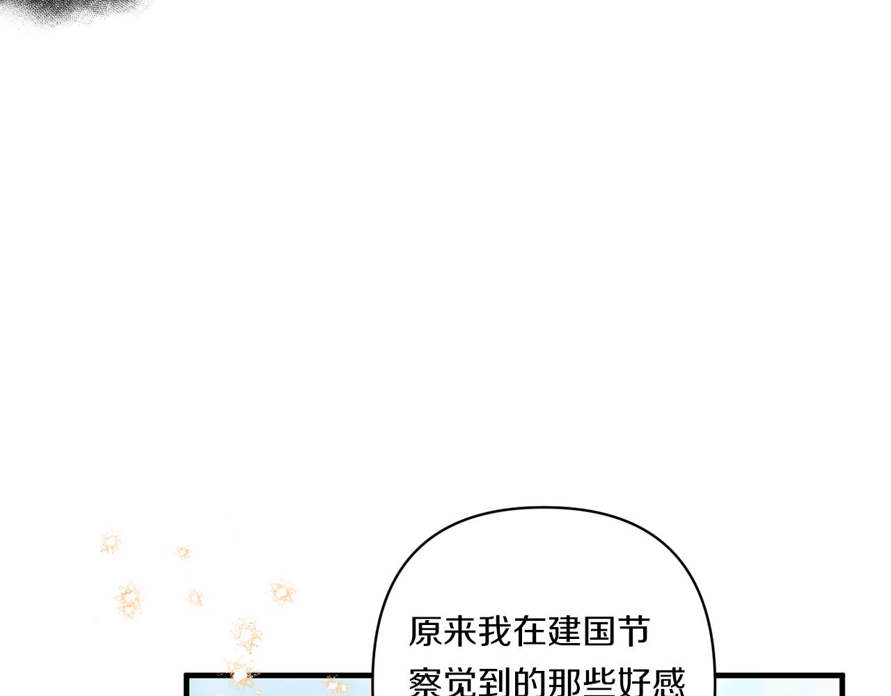 第29话 黑发先祖的秘密88