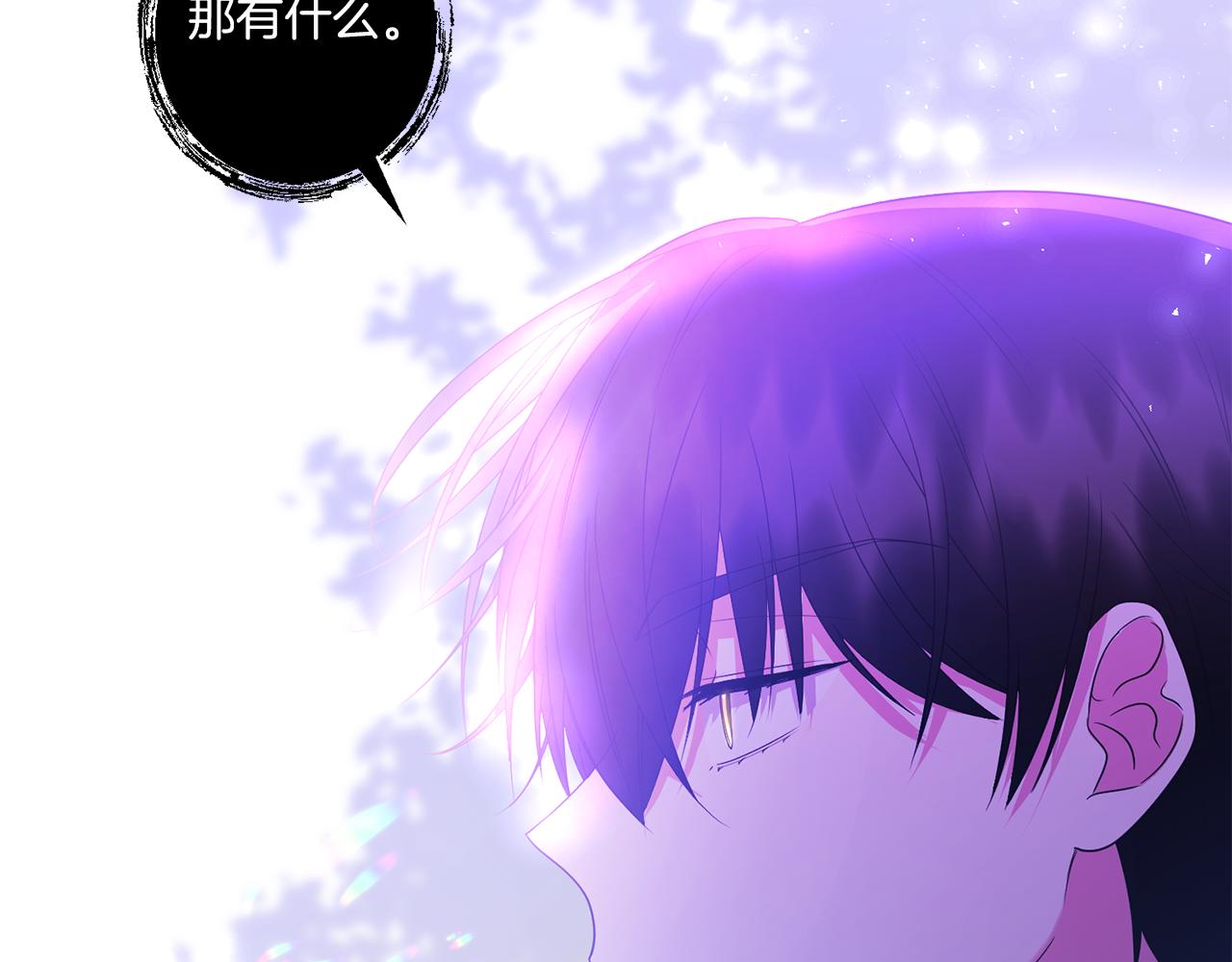 第29话 黑发先祖的秘密95