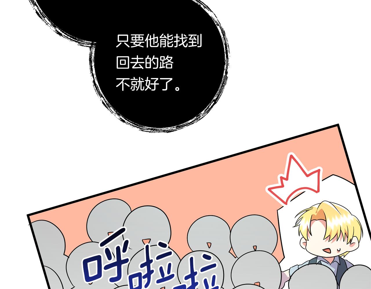 第30话 惩治恶贵族133