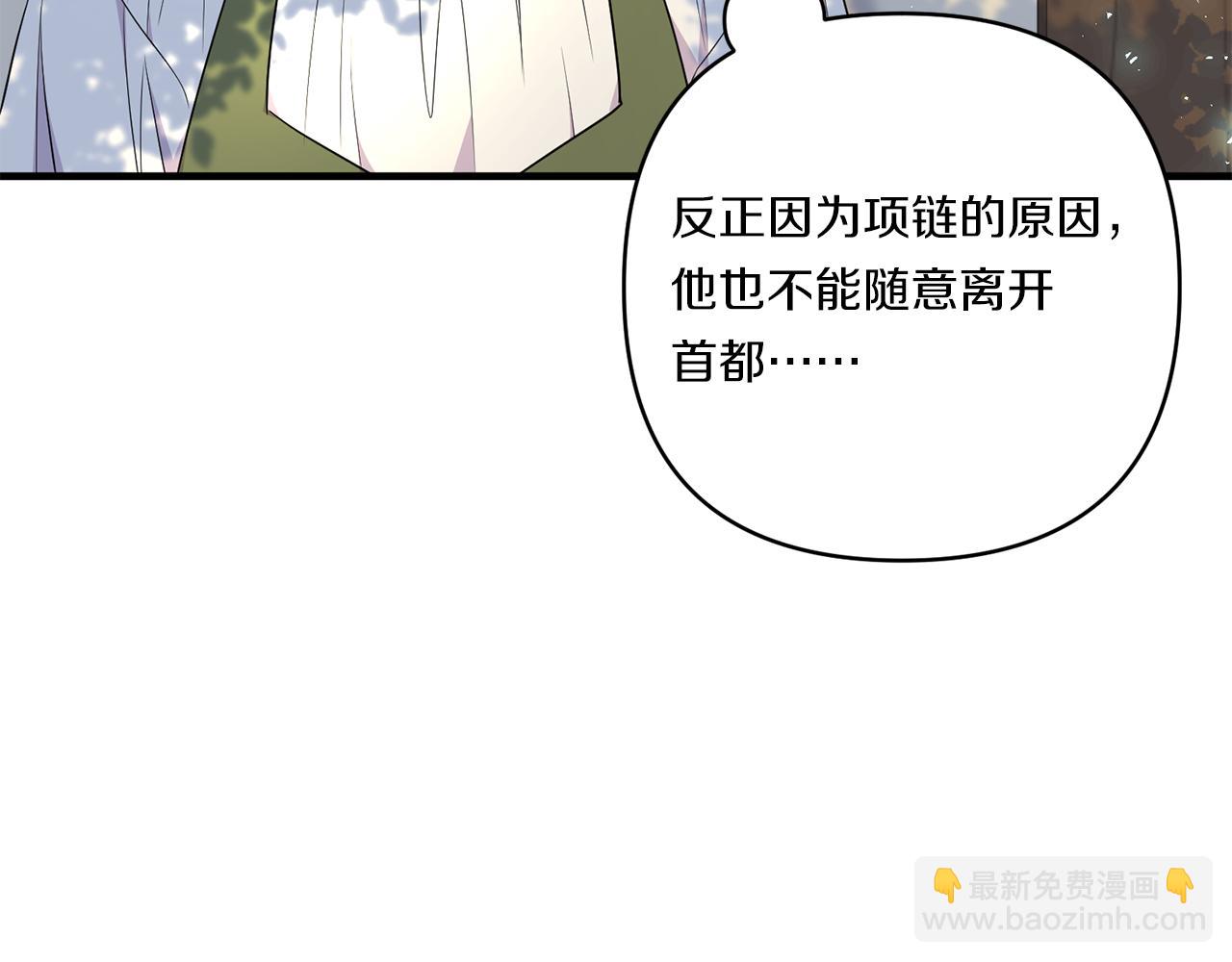 第30话 惩治恶贵族137