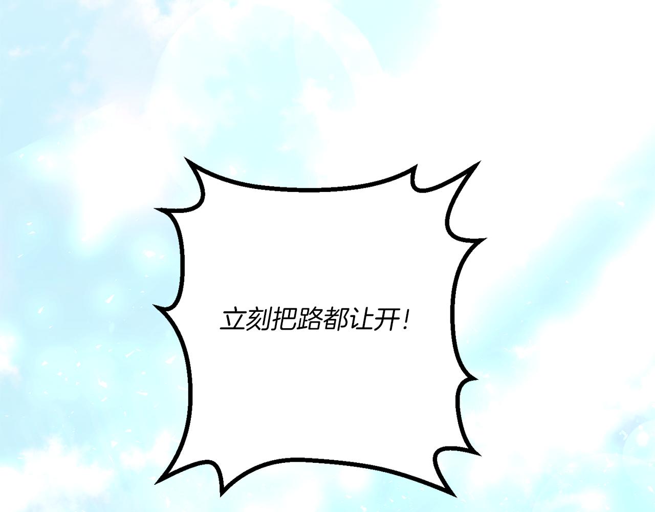 第30话 惩治恶贵族144