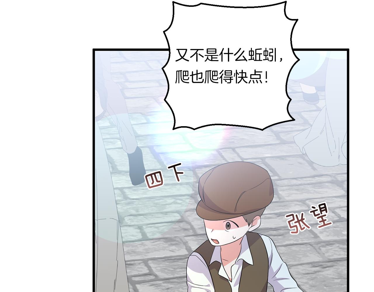 第30话 惩治恶贵族152
