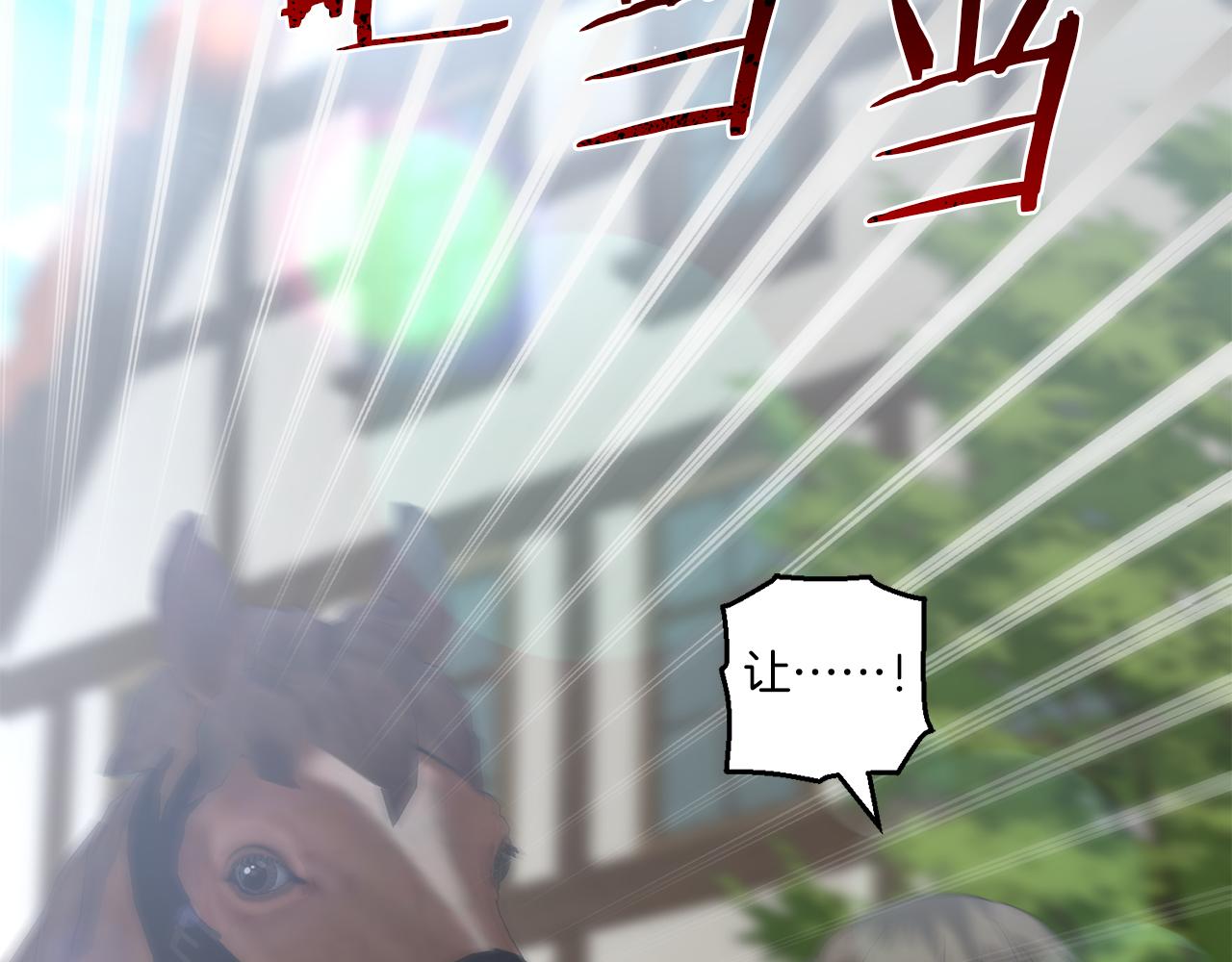 第30话 惩治恶贵族186