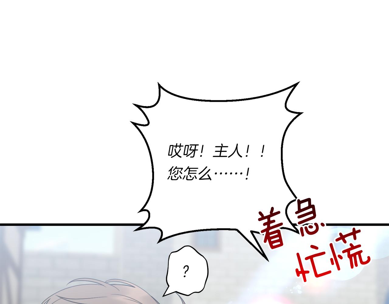 第30话 惩治恶贵族198