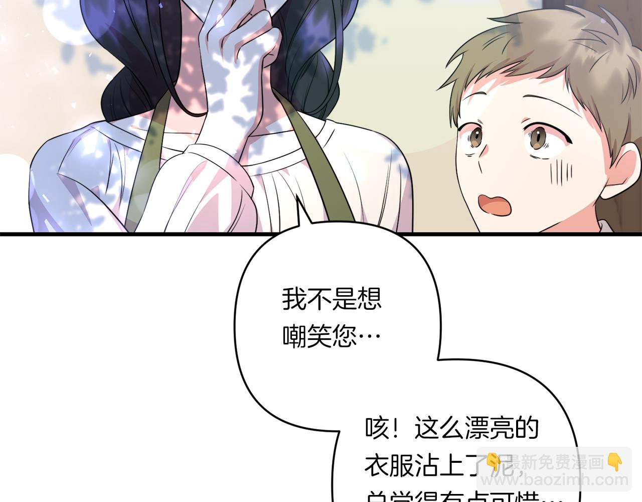 第30话 惩治恶贵族205