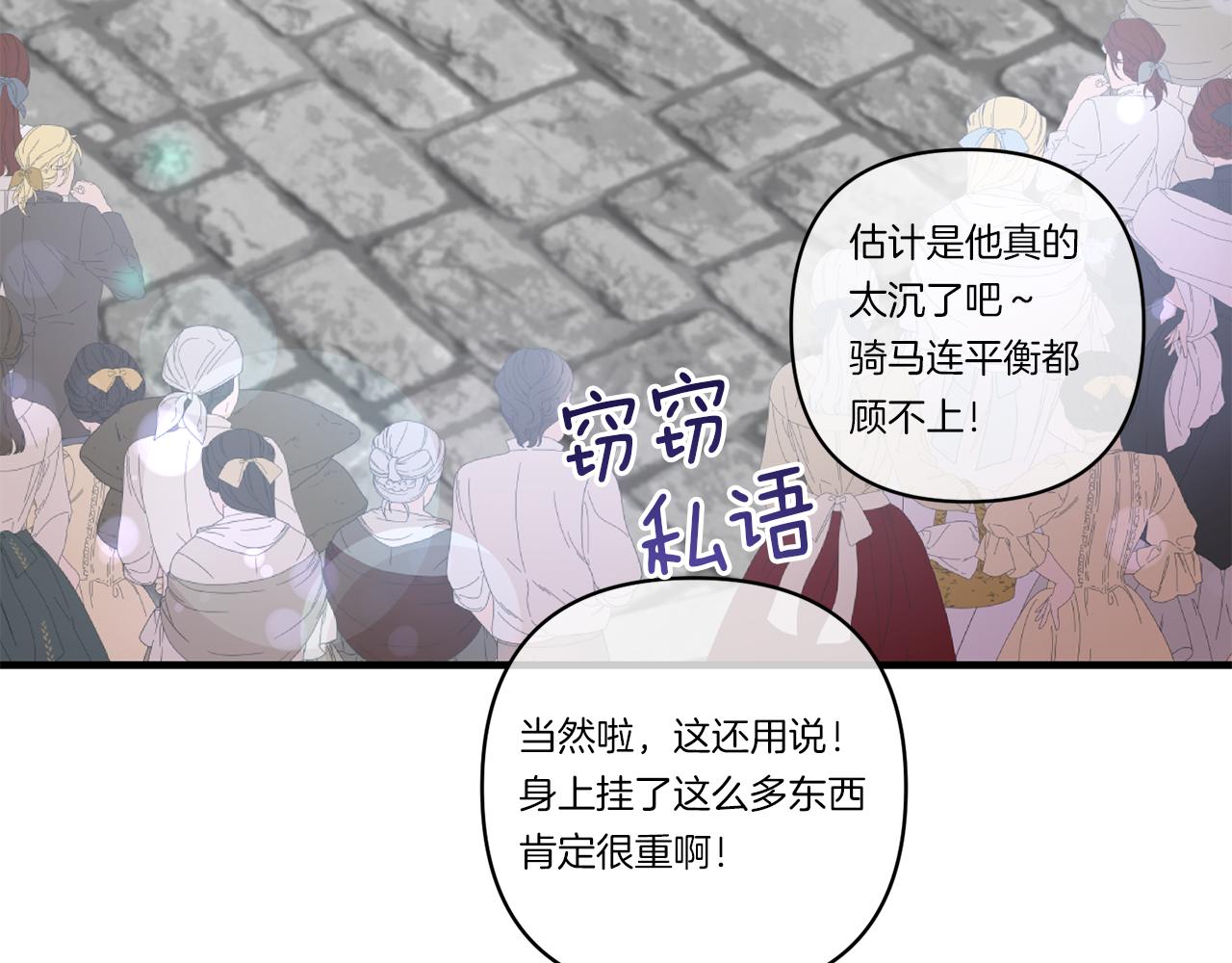 第30话 惩治恶贵族209