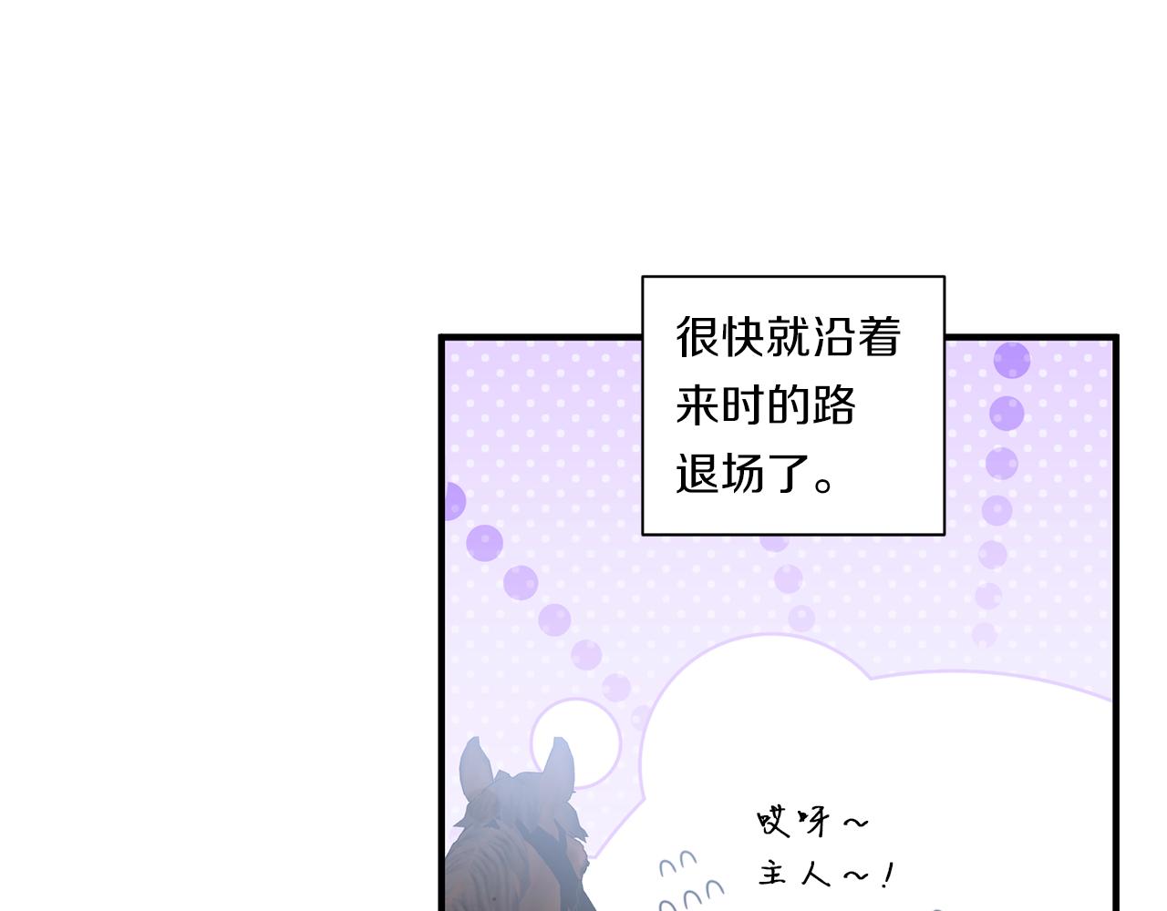 第30话 惩治恶贵族216