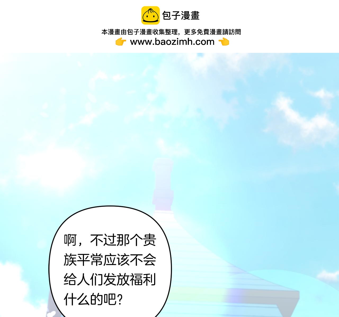 第30话 惩治恶贵族224