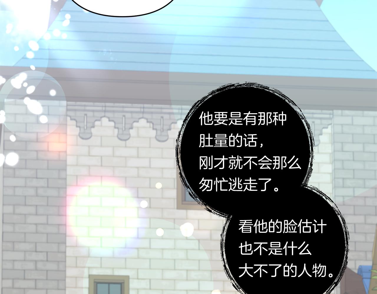 第30话 惩治恶贵族225