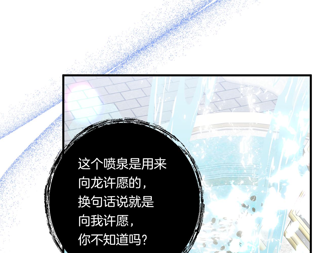 第30话 惩治恶贵族24