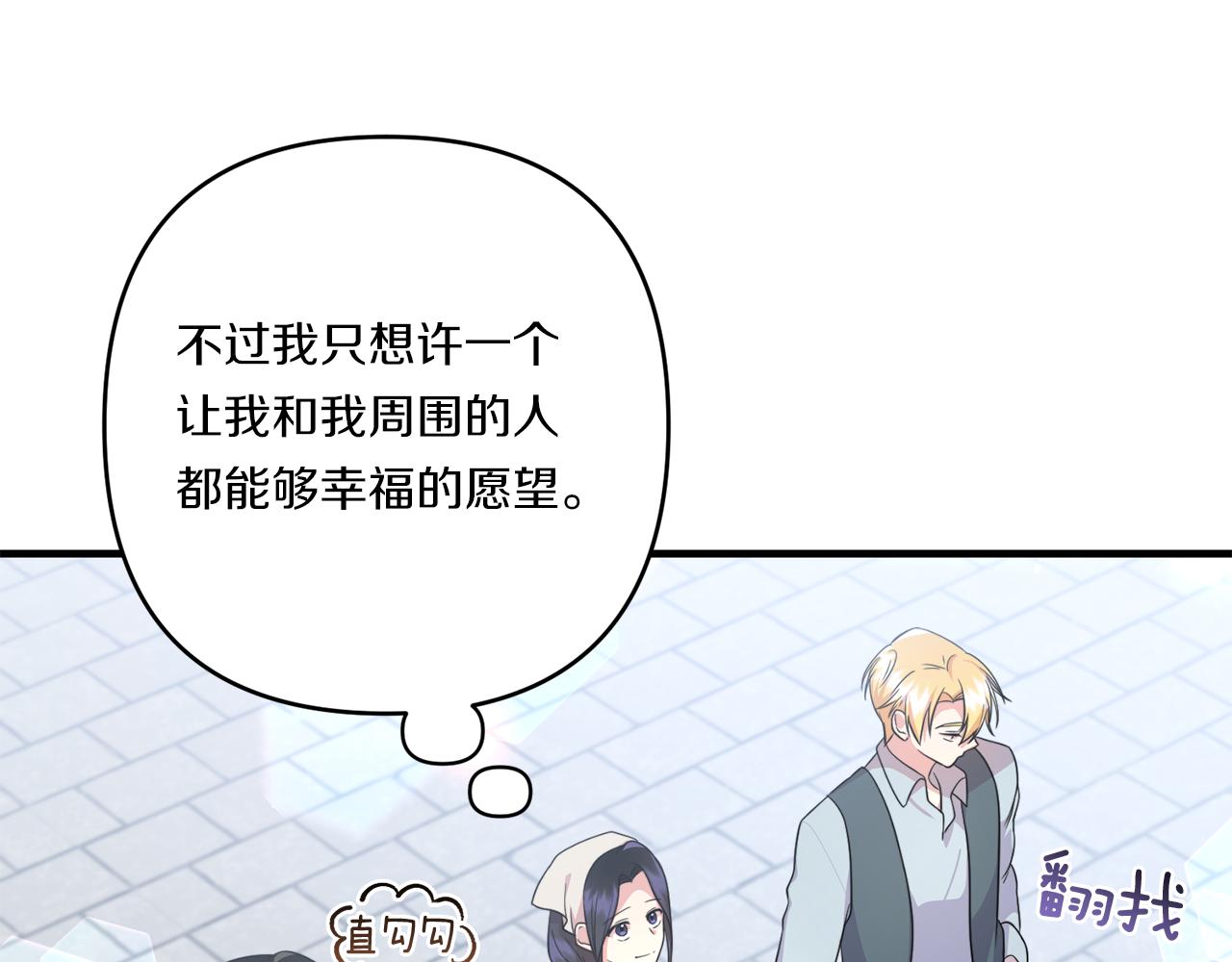 第30话 惩治恶贵族33