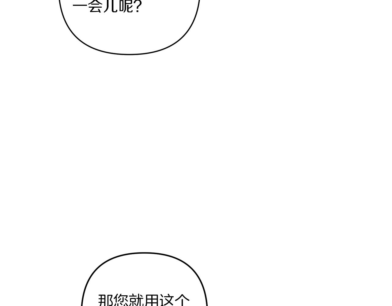 第30话 惩治恶贵族35