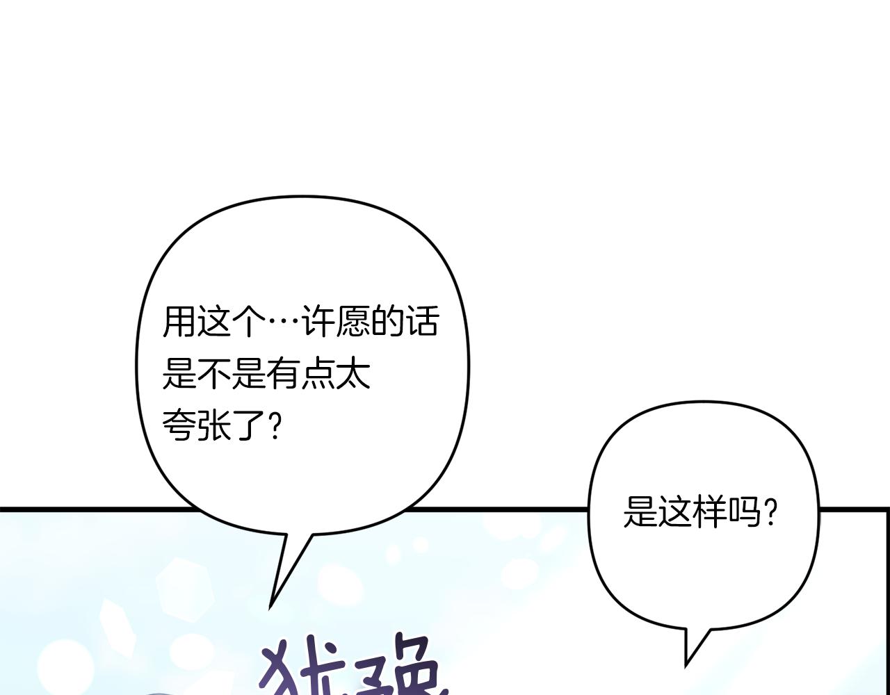 第30话 惩治恶贵族41