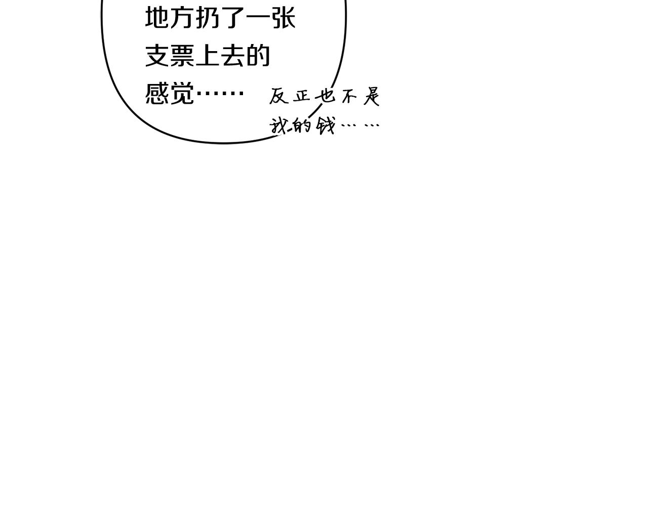 第30话 惩治恶贵族60