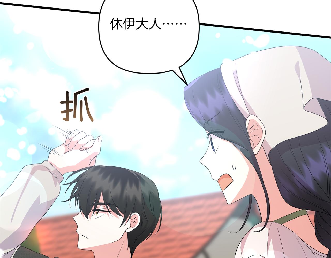 第30话 惩治恶贵族67
