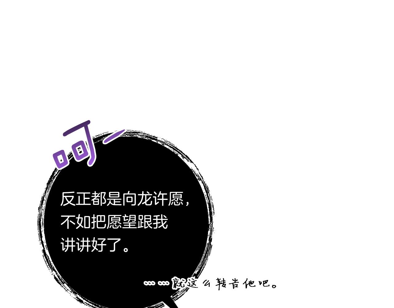 第30话 惩治恶贵族69