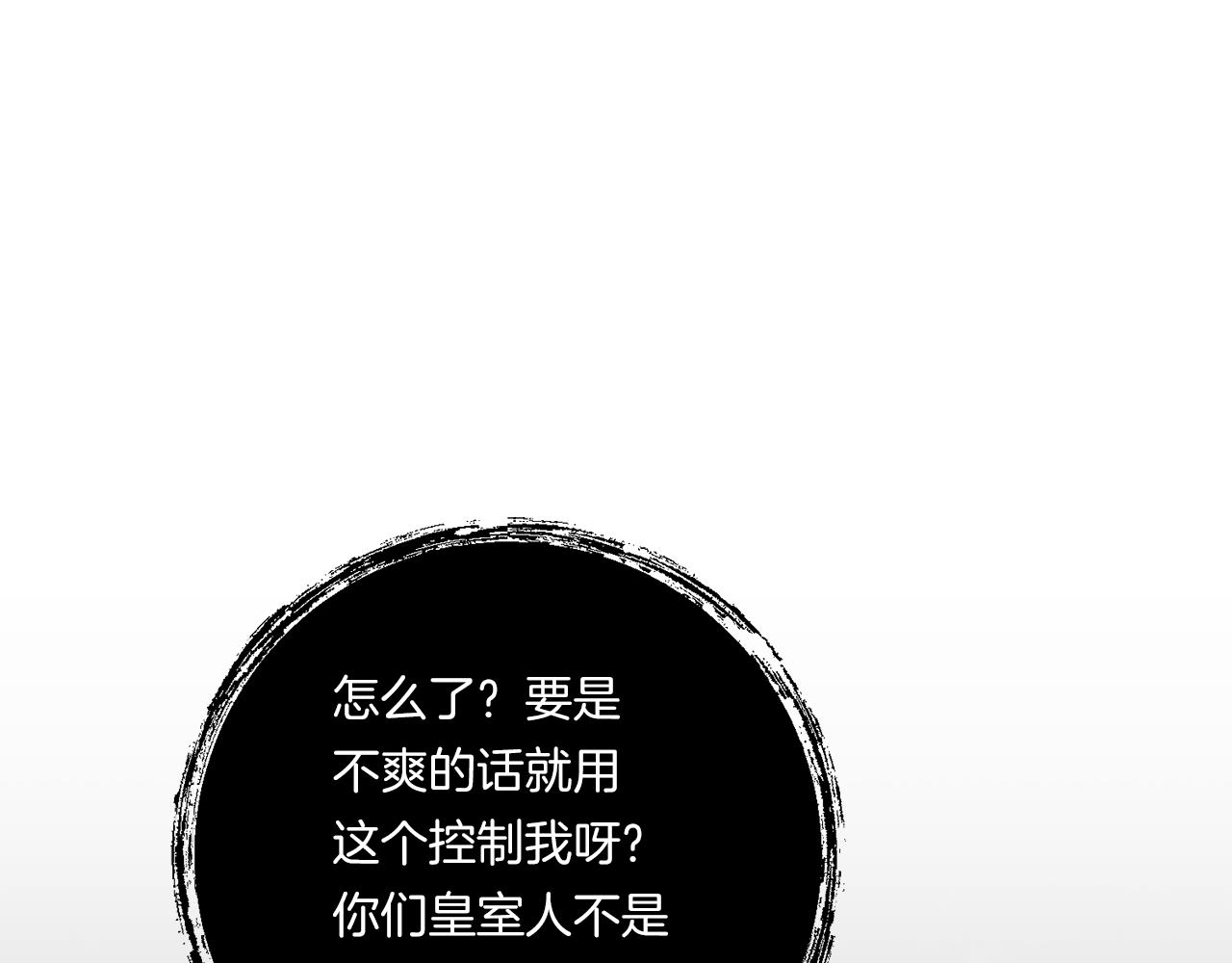 第30话 惩治恶贵族79