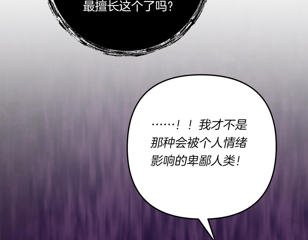 第30话 惩治恶贵族80