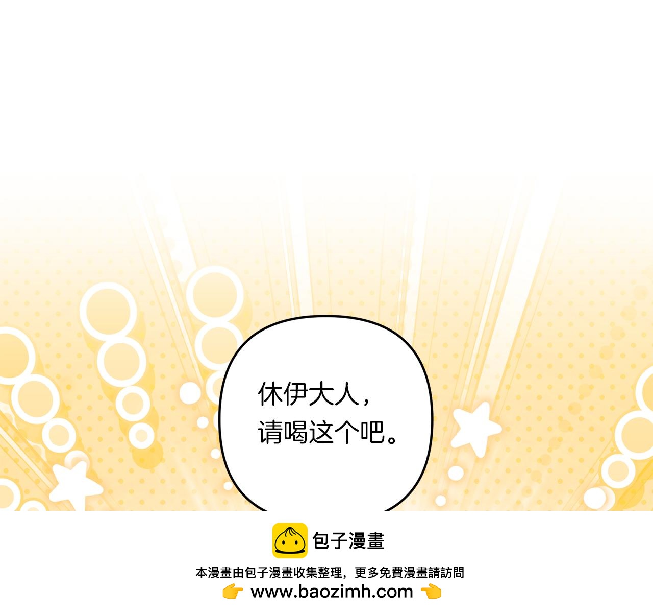 第31话 微醺的夜晚103