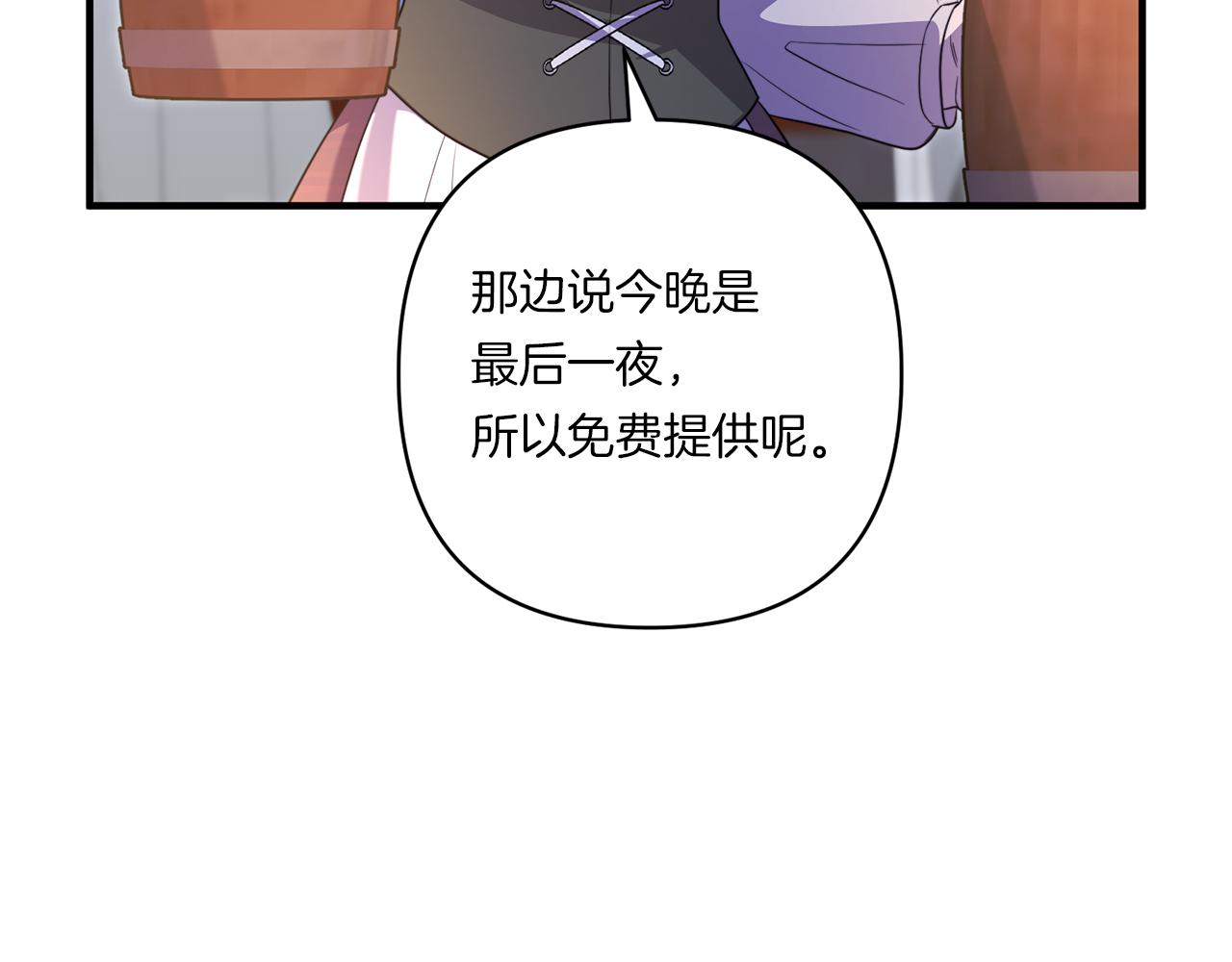 第31话 微醺的夜晚114