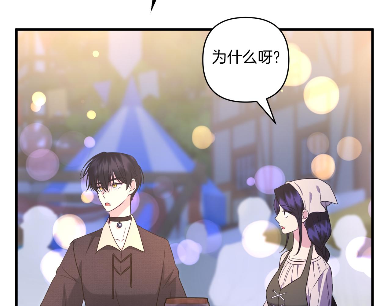 第31话 微醺的夜晚116