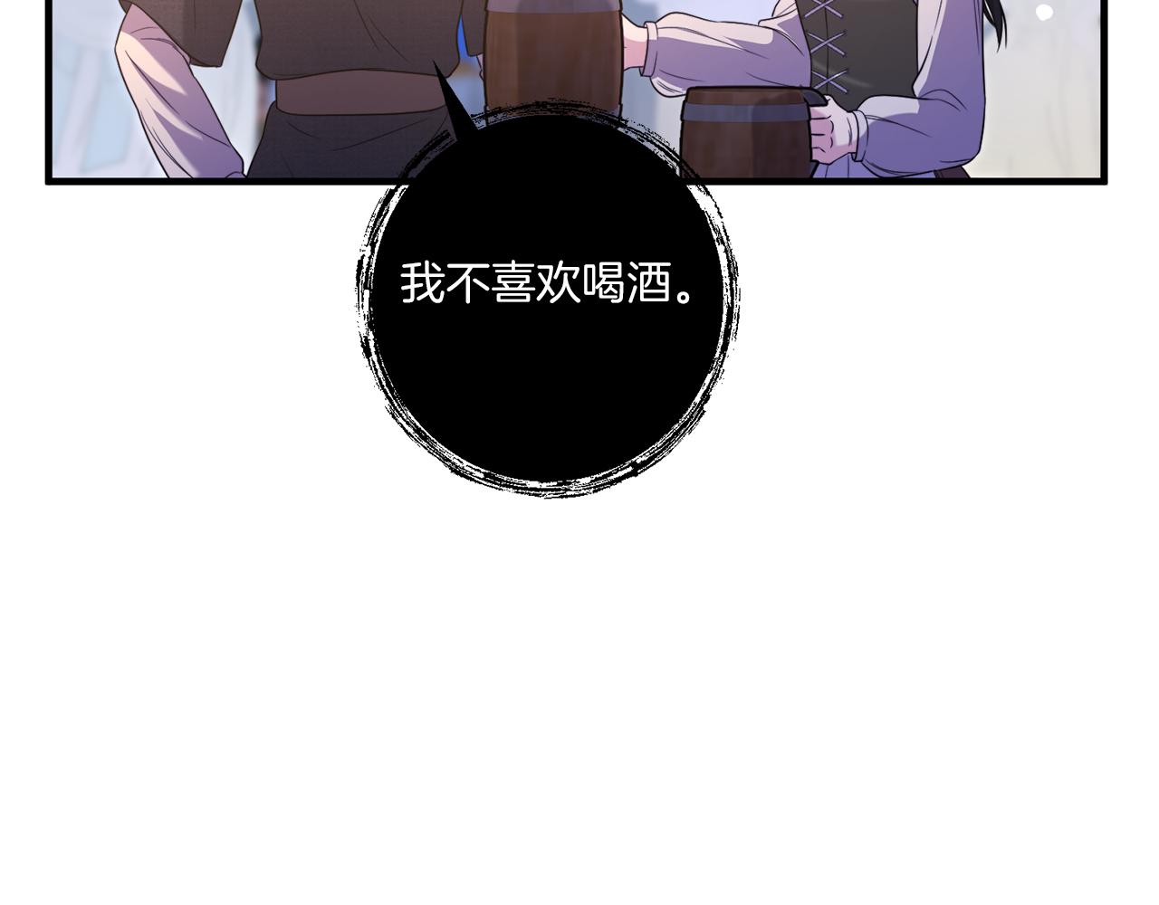 第31话 微醺的夜晚117