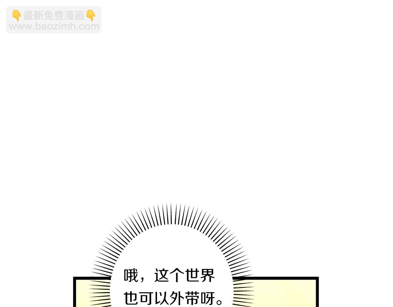 第31话 微醺的夜晚12