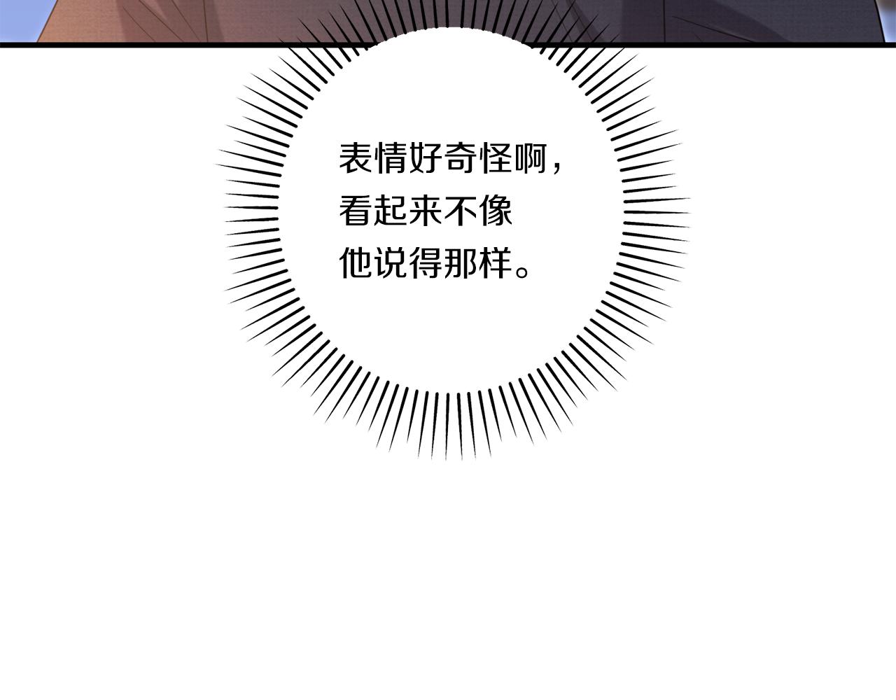 第31话 微醺的夜晚121