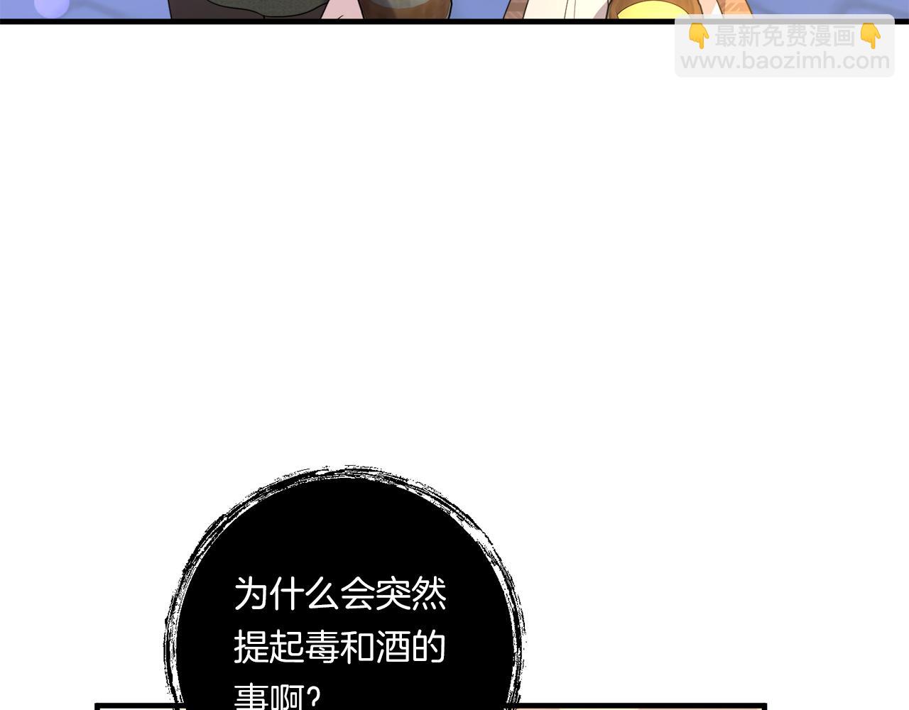 第31话 微醺的夜晚127