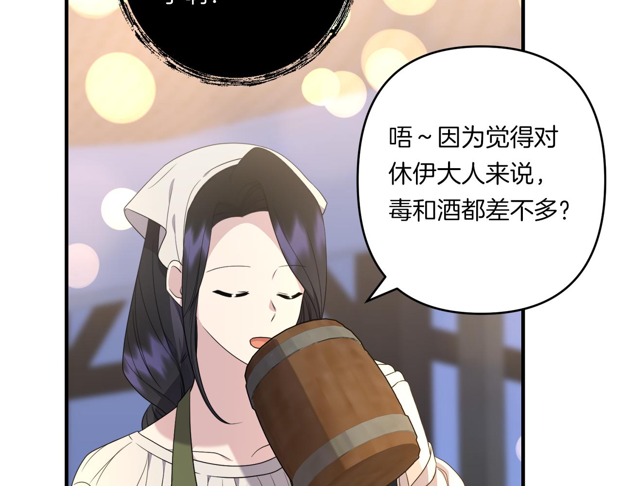 第31话 微醺的夜晚128