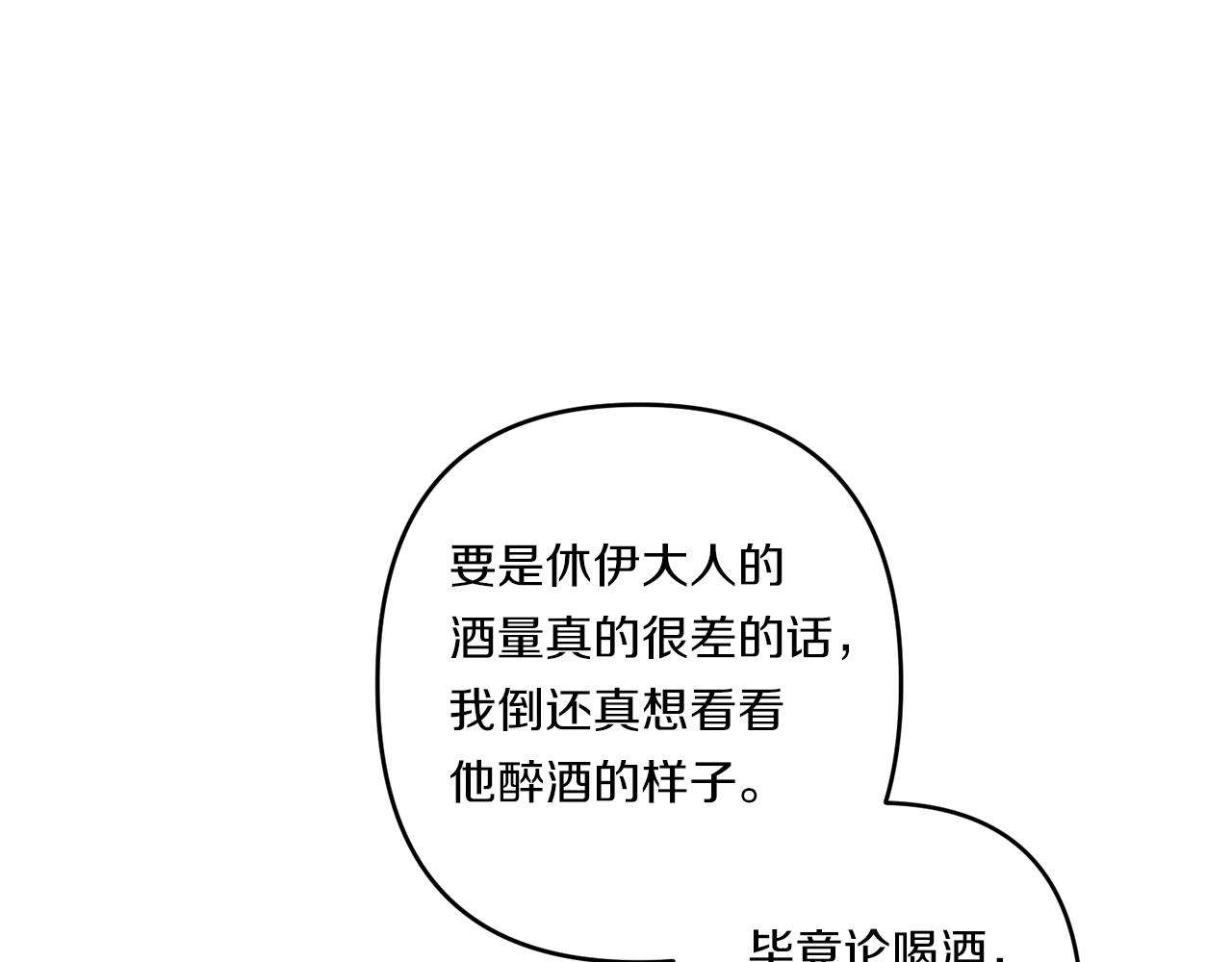 第31话 微醺的夜晚130