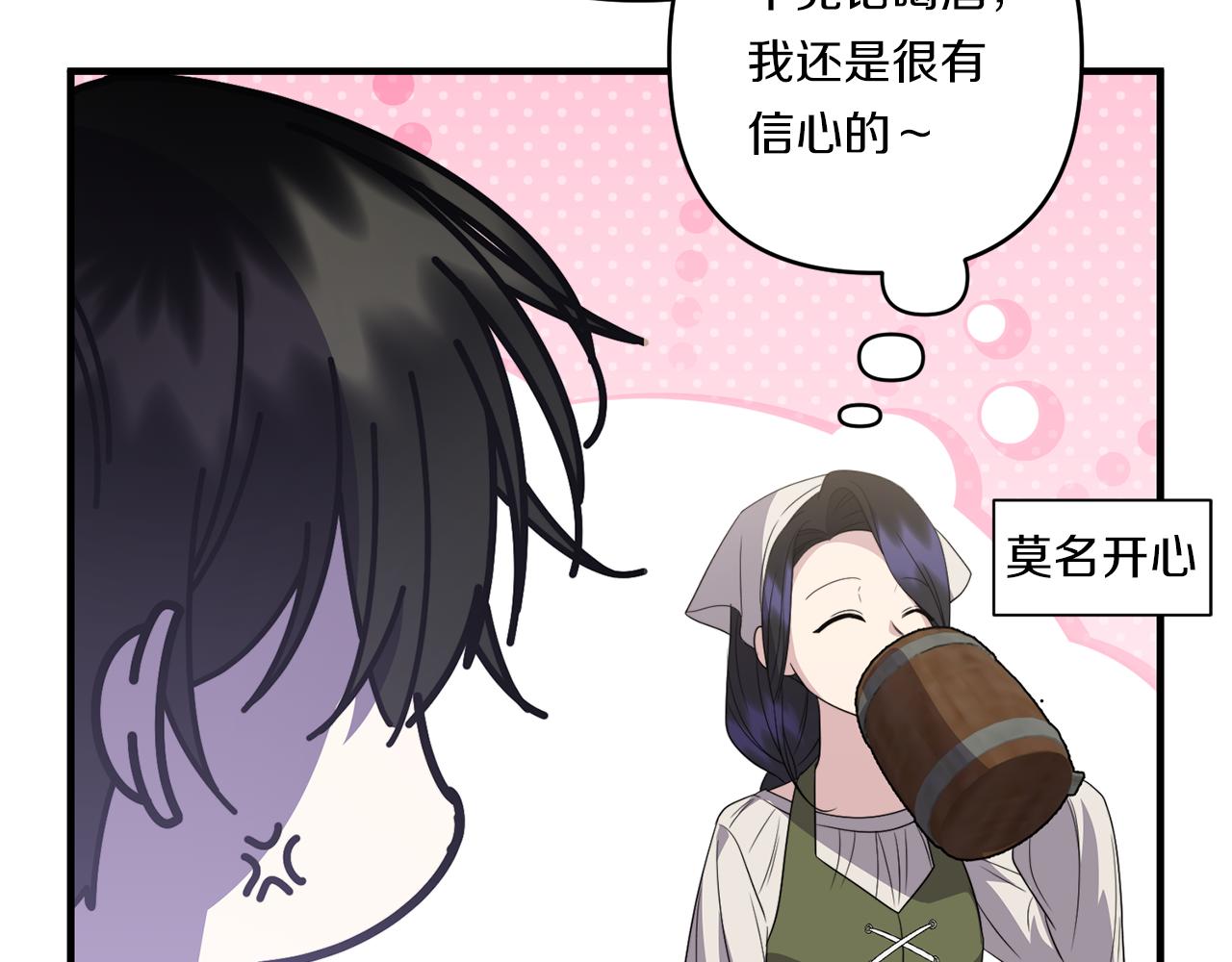 第31话 微醺的夜晚131