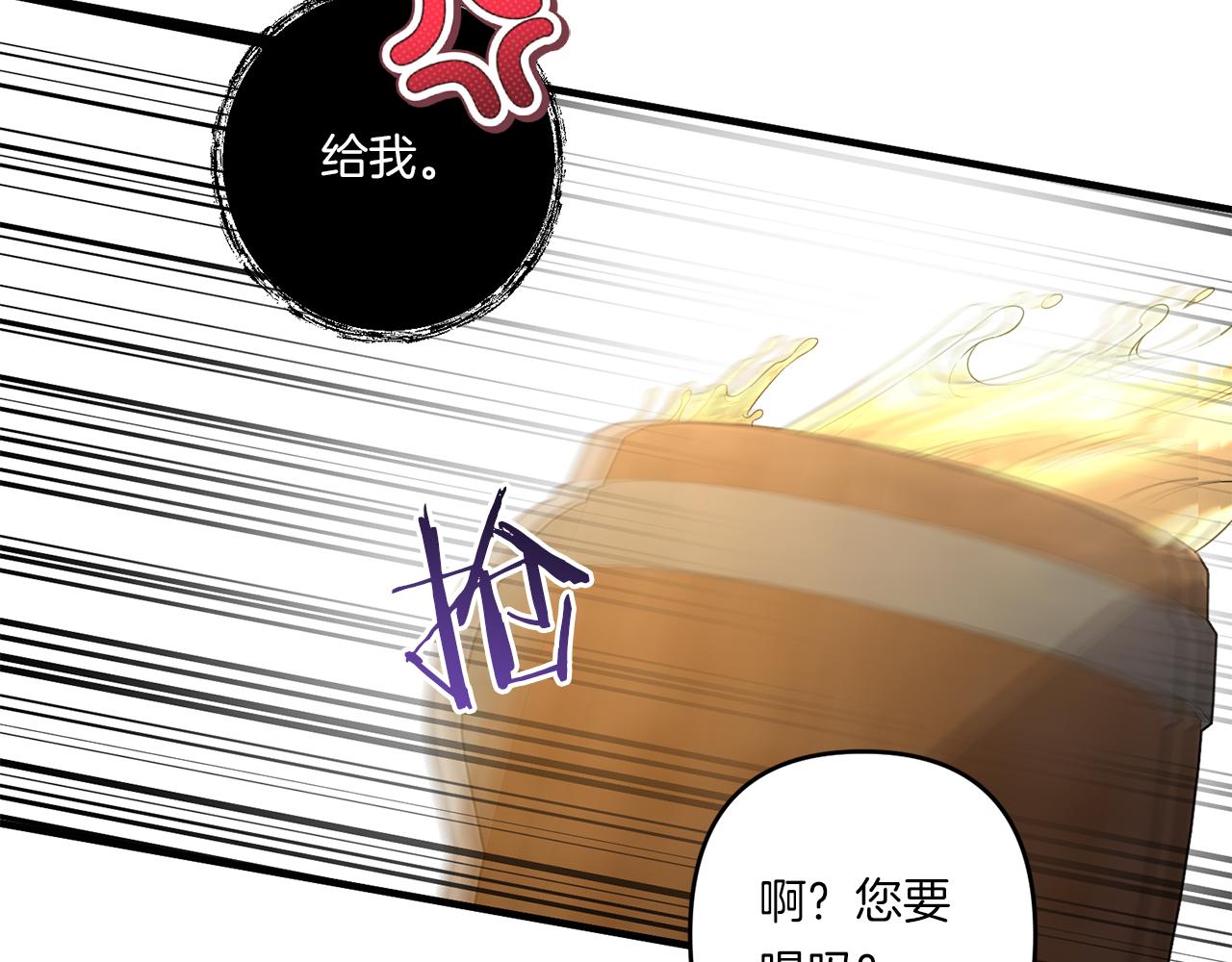 第31话 微醺的夜晚133