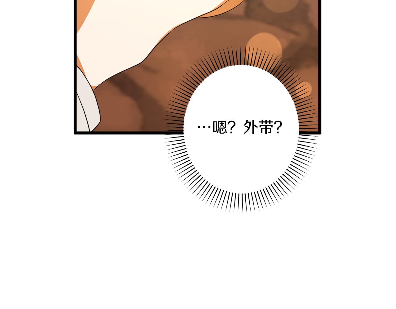 第31话 微醺的夜晚14