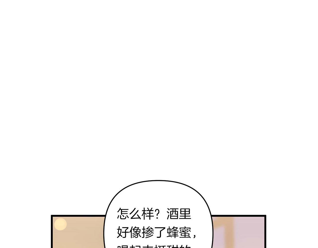 第31话 微醺的夜晚140