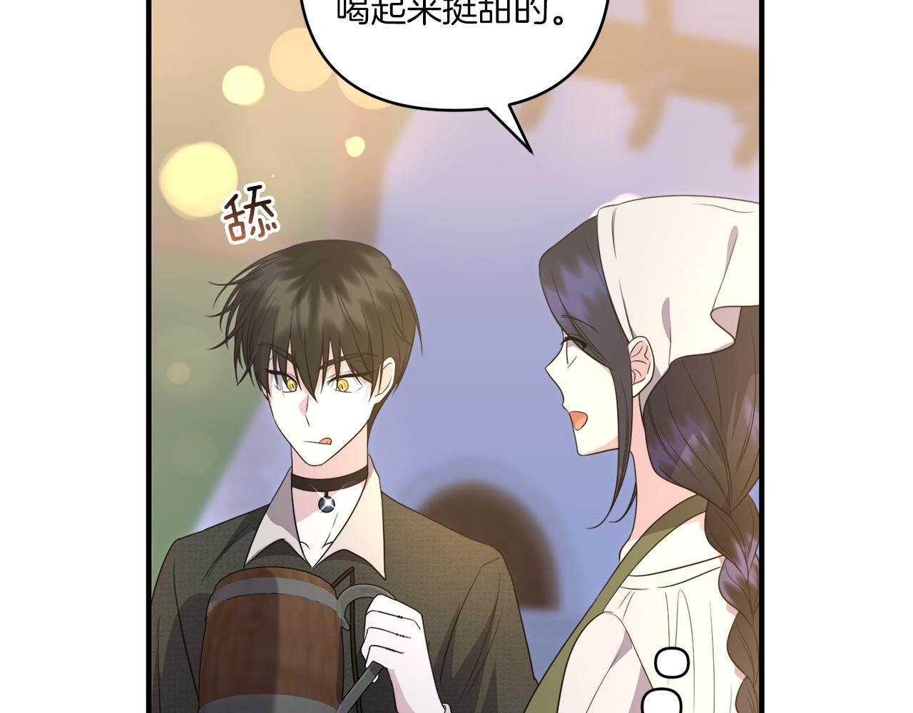 第31话 微醺的夜晚141