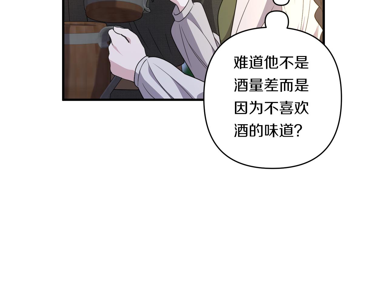 第31话 微醺的夜晚142