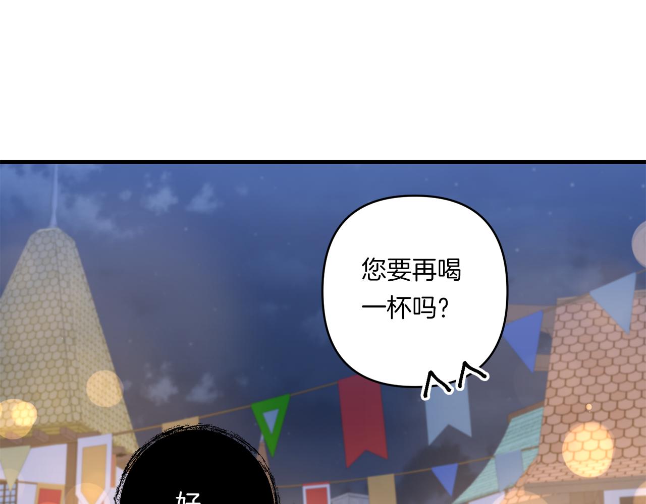 第31话 微醺的夜晚143