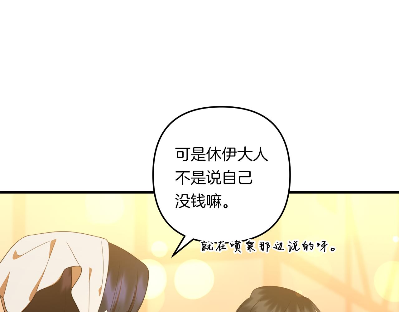 第31话 微醺的夜晚15