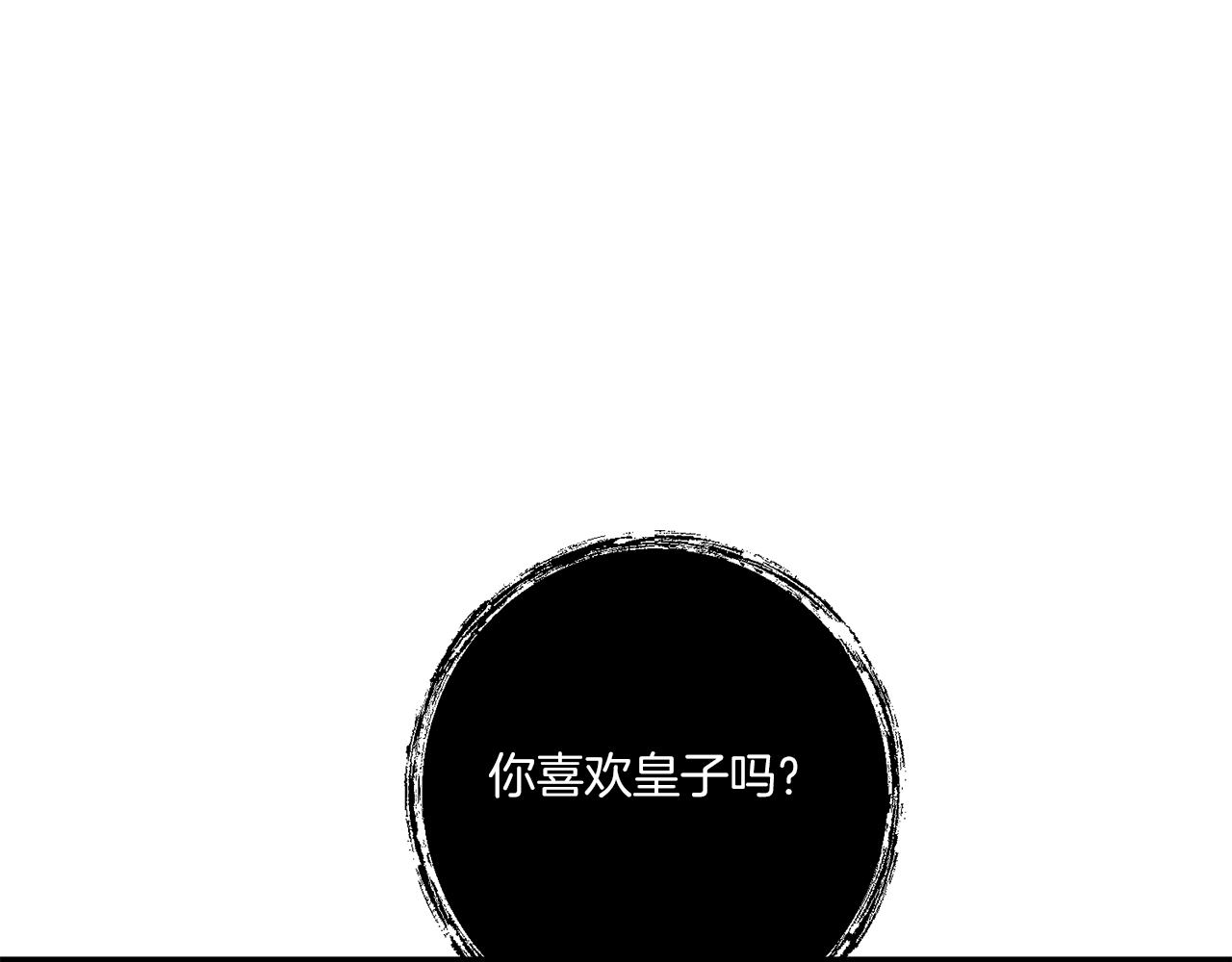 第31话 微醺的夜晚24