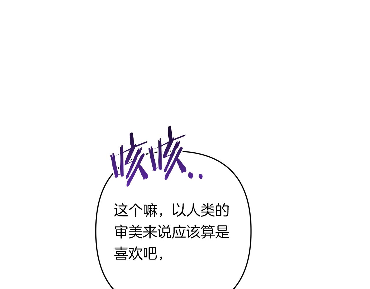 第31话 微醺的夜晚29