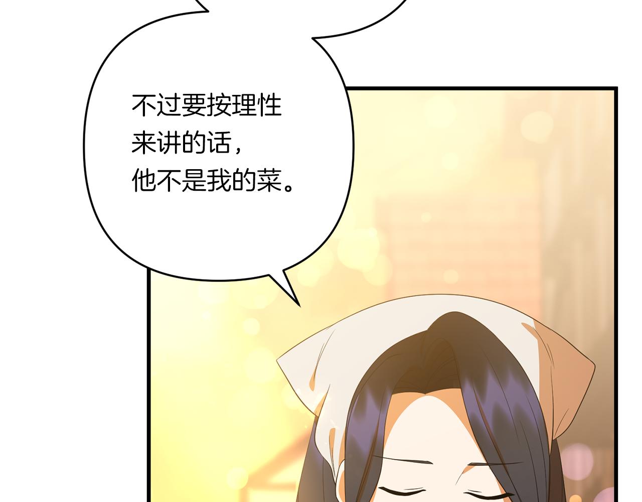 第31话 微醺的夜晚30