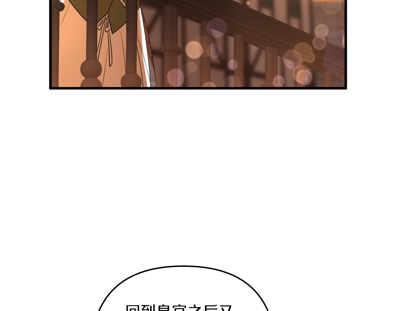 第31话 微醺的夜晚4