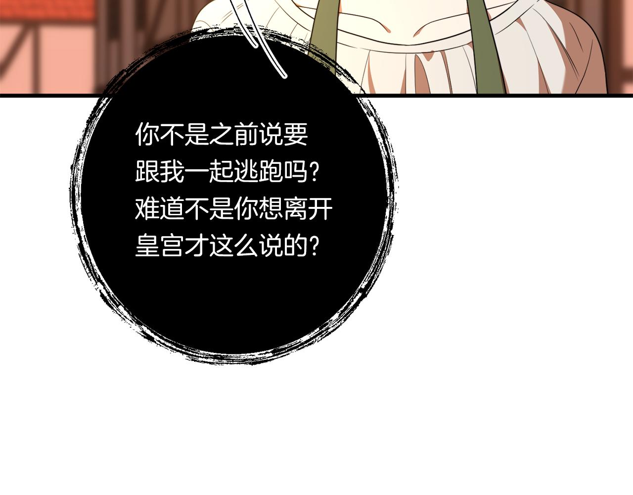 第31话 微醺的夜晚50