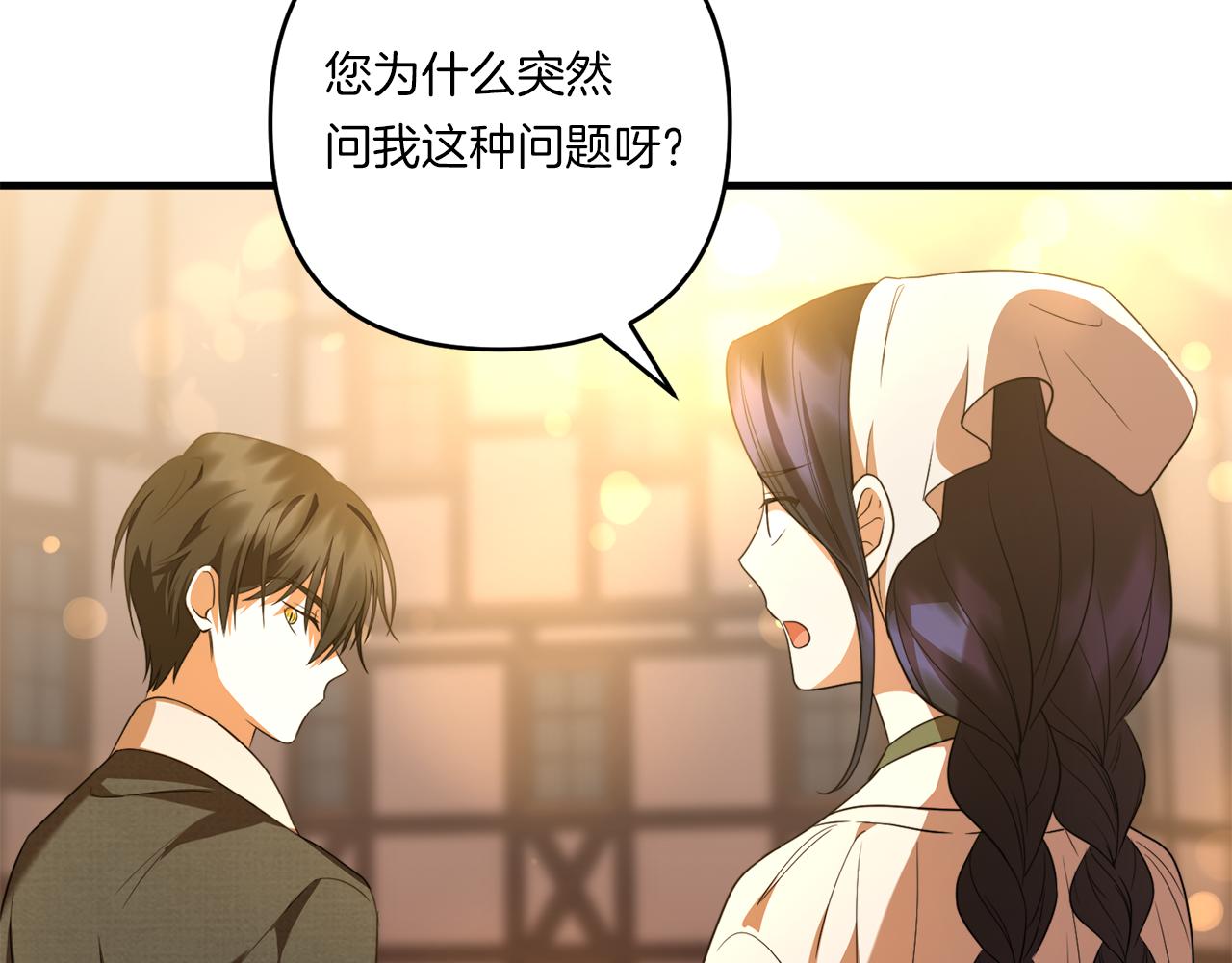 第31话 微醺的夜晚67