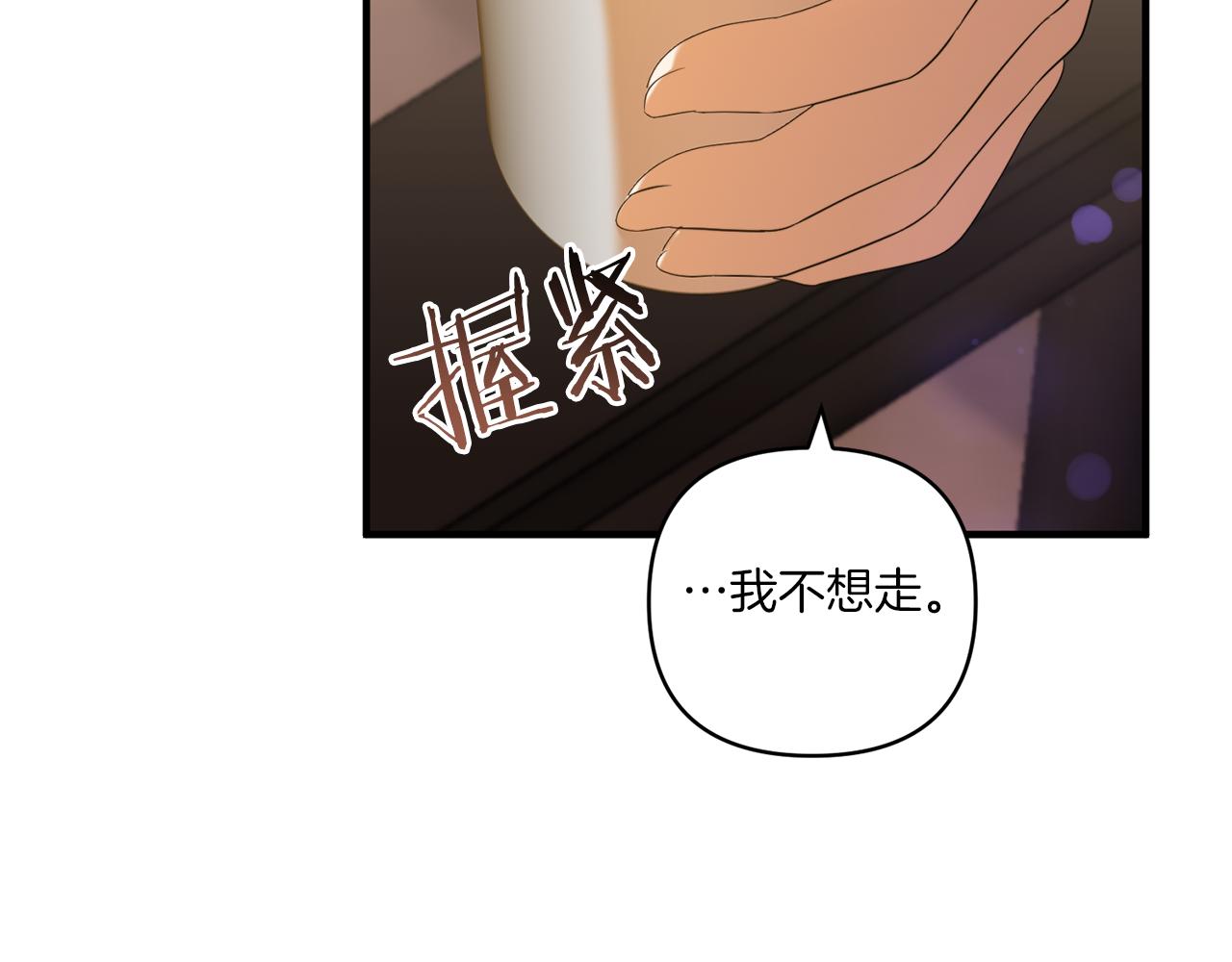 第31话 微醺的夜晚76