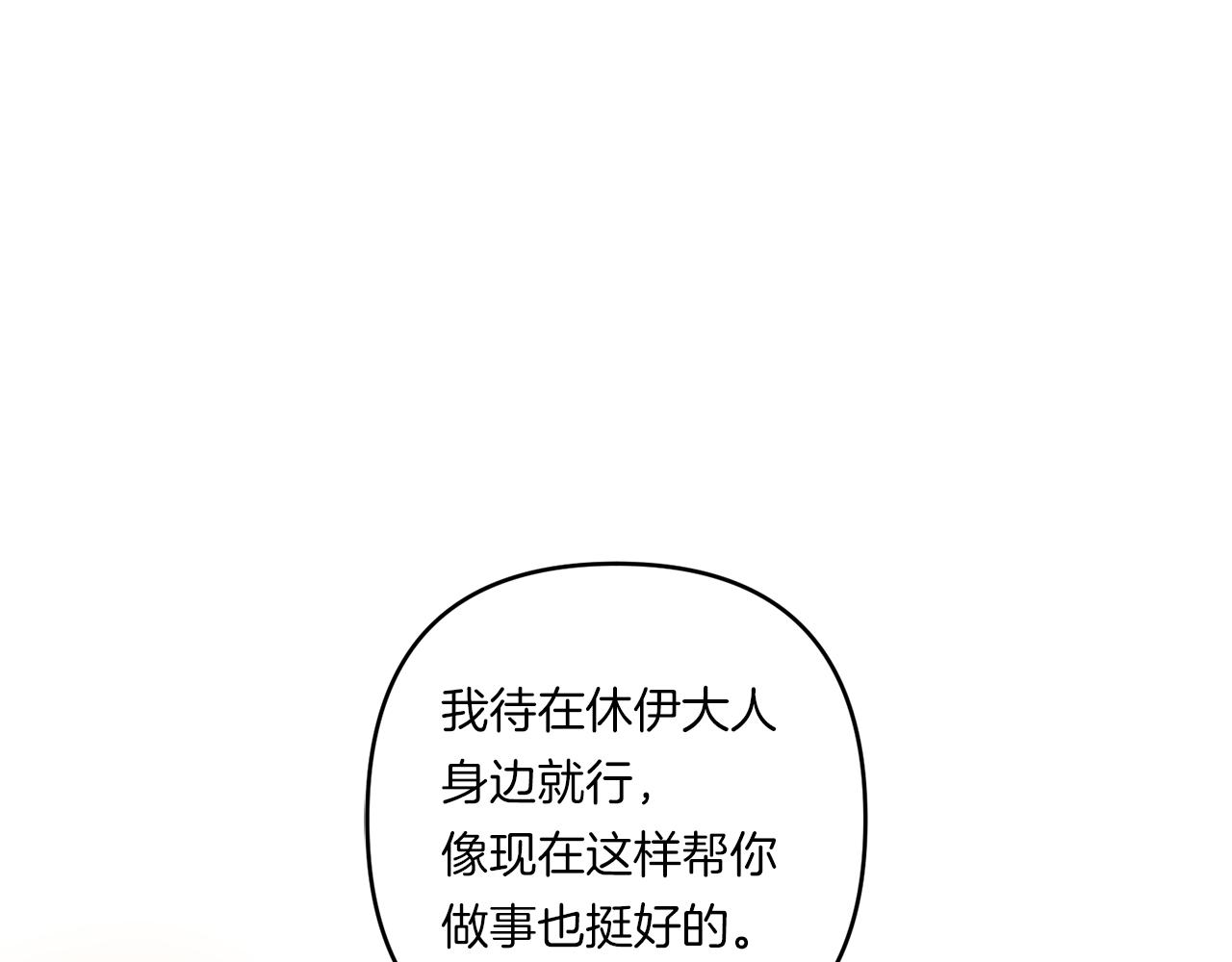 第31话 微醺的夜晚77